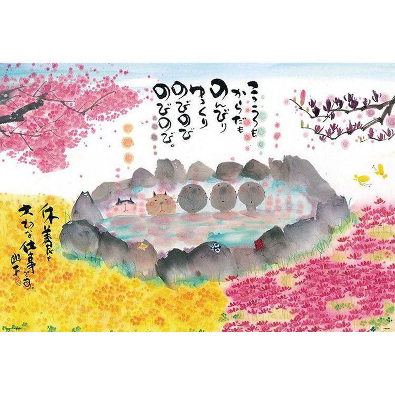 Beverly  1000-063 Jigsaw Puzzle Yusei Miki ‘Both mind and body relaxing slowly’ (1000 Pieces)