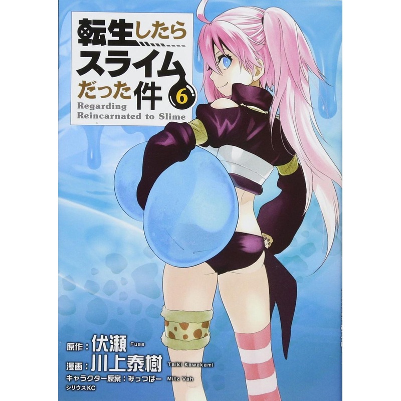 Kodansha That Time I Got Reincarnated as a Slime Vol.6 (Sirius KC) Manga **Japanese Language**