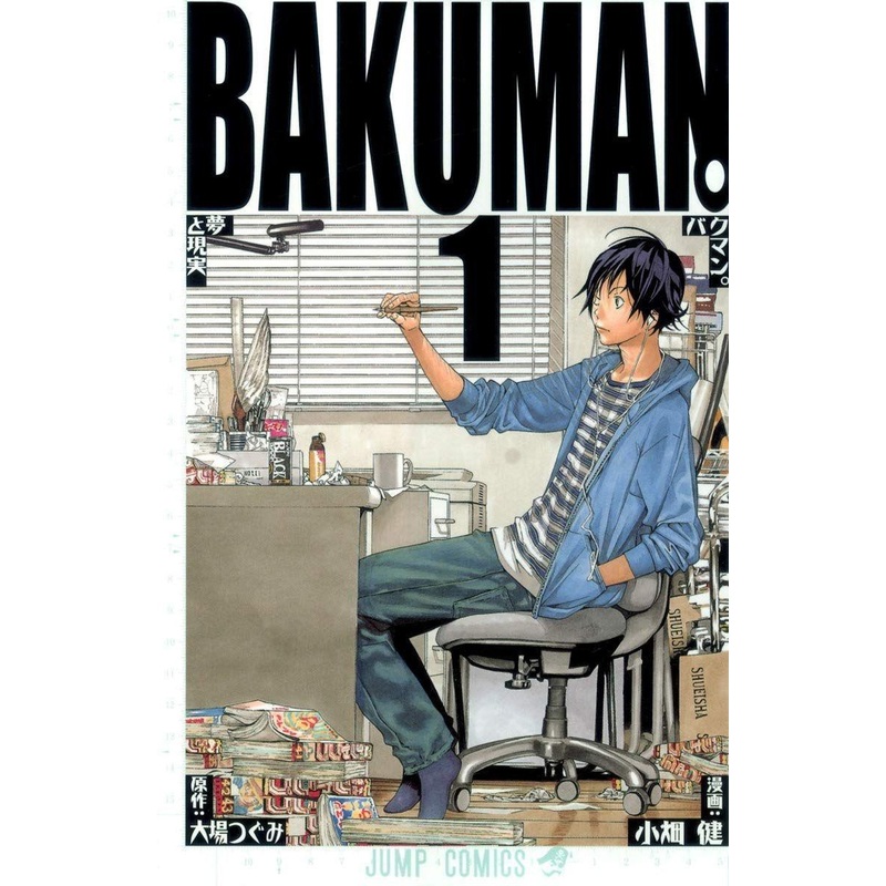 Shueisha Bakuman Vol.1 (Jump Comics) Manga **Japanese Language**