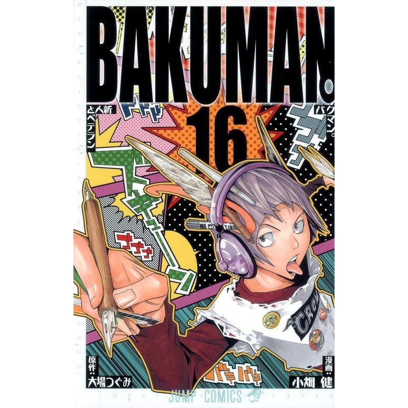 Shueisha Bakuman Vol.16 (Jump Comics) Manga **Japanese Language**