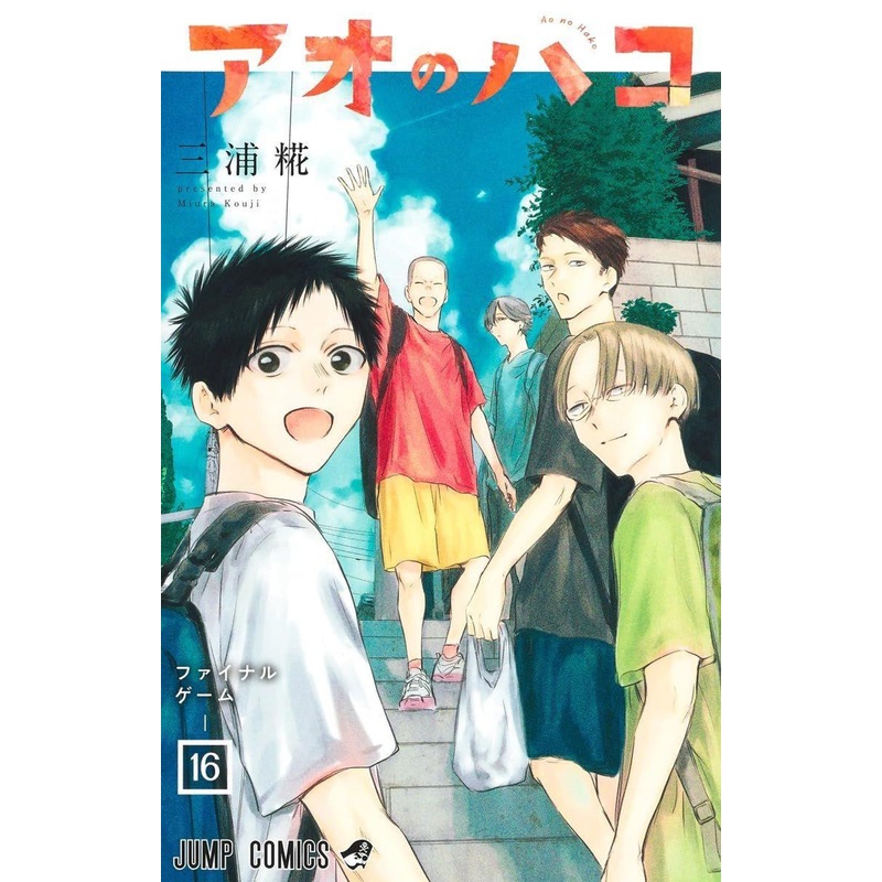 Shueisha Blue Box Vol.16  (Jump Comics) Manga **Japanese Language**