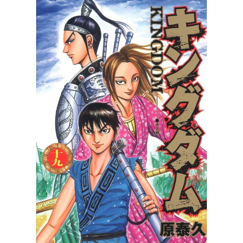 Shueisha Kingdom Vol.19 (Young Jump Comics) Manga **Japanese Language**