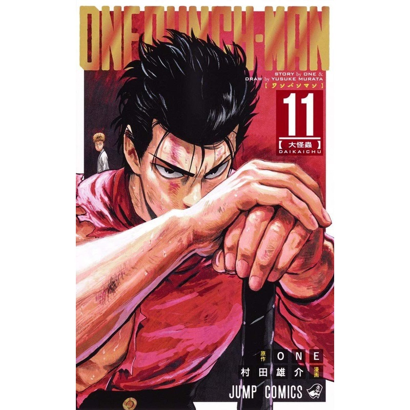 Shueisha One-Punch Man Vol.11  (Jump Comics) Manga **Japanese Language**