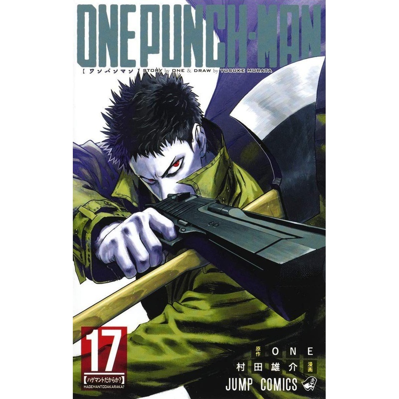 Shueisha One-Punch Man Vol.17  (Jump Comics) Manga **Japanese Language**