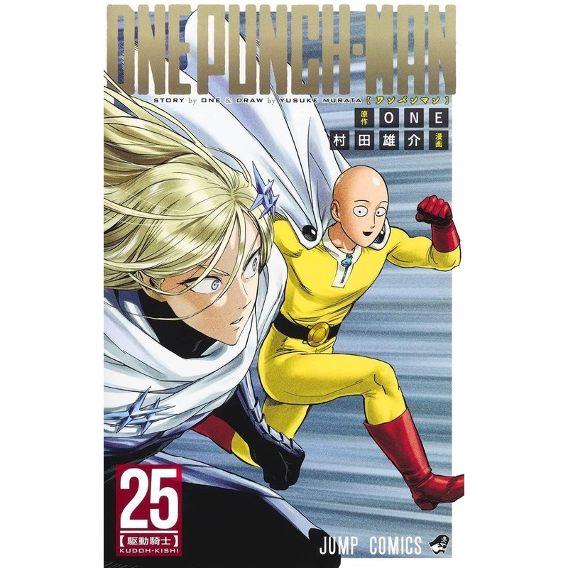 Shueisha One-Punch Man Vol.25  (Jump Comics) Manga **Japanese Language**
