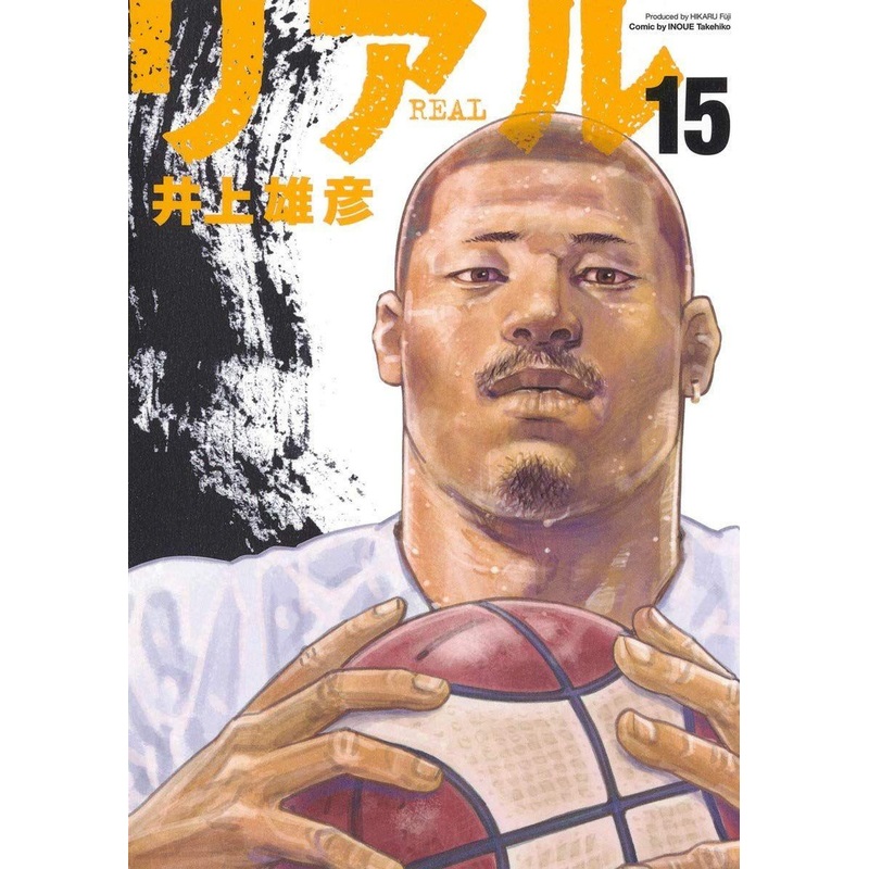 Shueisha REAL Vol.15 (Young Jump Comics) Manga **Japanese Language**