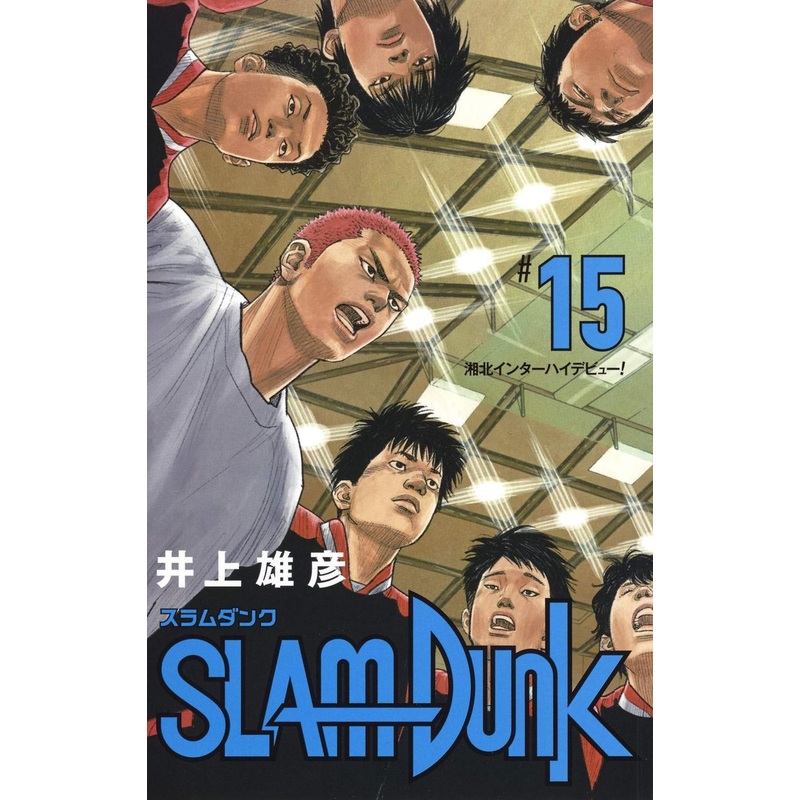 Shueisha SLAM DUNK Newly Revised Edition Vol.15 (Collector’s Edition Comics) Manga **Japanese Language**
