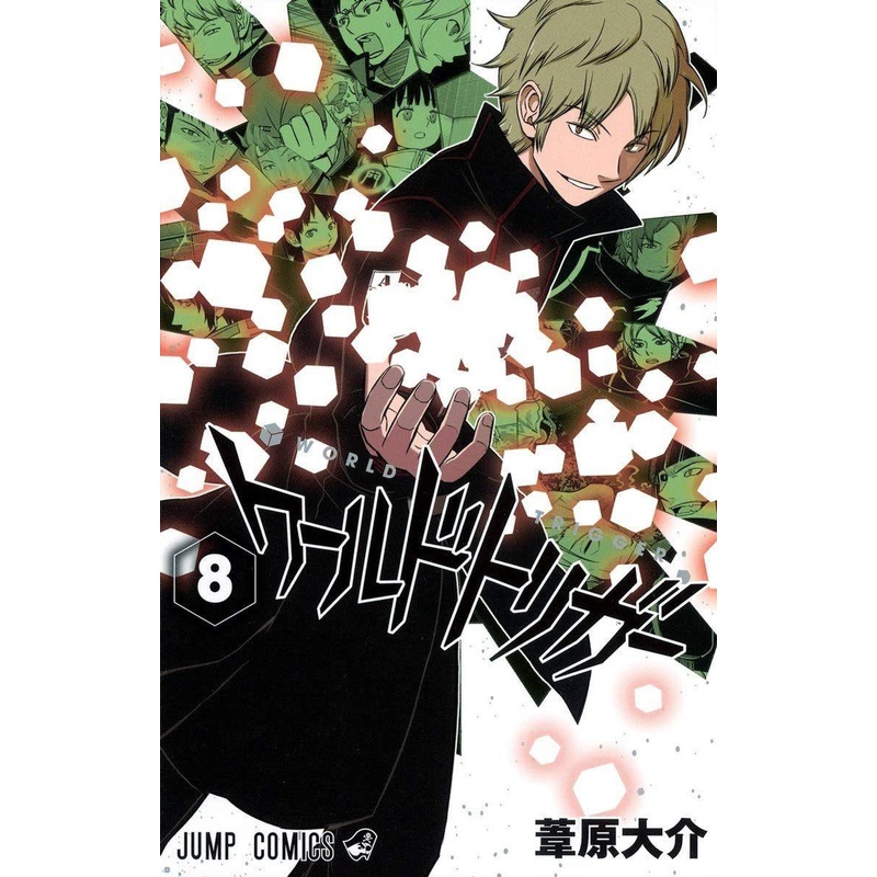 Shueisha World Trigger Vol.8 (Jump Comics) Manga **Japanese Language**