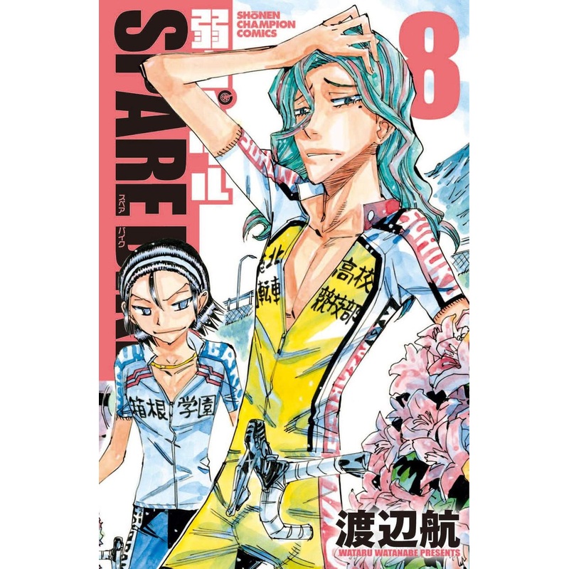 Akita Publishing Yowamushi Pedal: Spare Bike Vol.8 (Shonen Champion Comics) Manga **Japanese Language**
