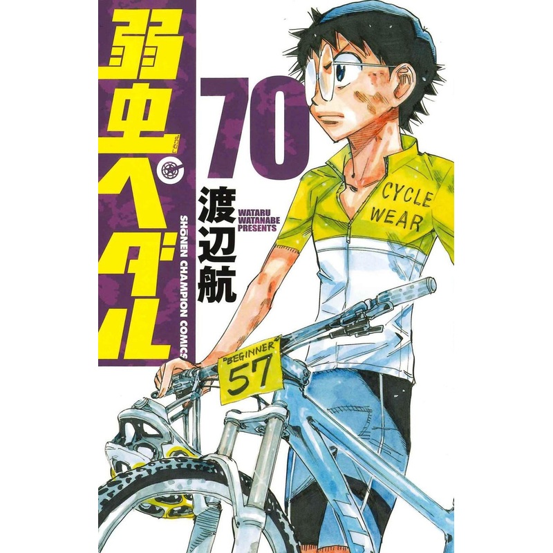 Akita Publishing Yowamushi Pedal Vol.70 (Shonen Champion Comics) Manga **Japanese Language**