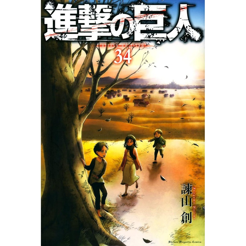 Kodansha Attack on Titan Vol.34 (Shonen Magazine KC) Manga **Japanese Language**