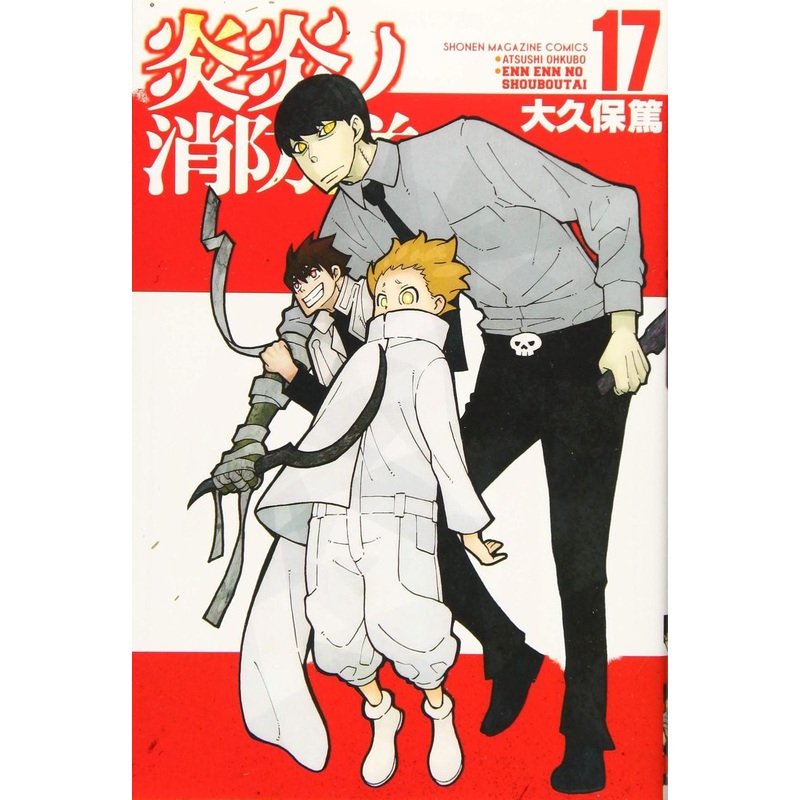 Kodansha Fire Force Vol.17 (Shonen Magazine Comics) Manga **Japanese Language**