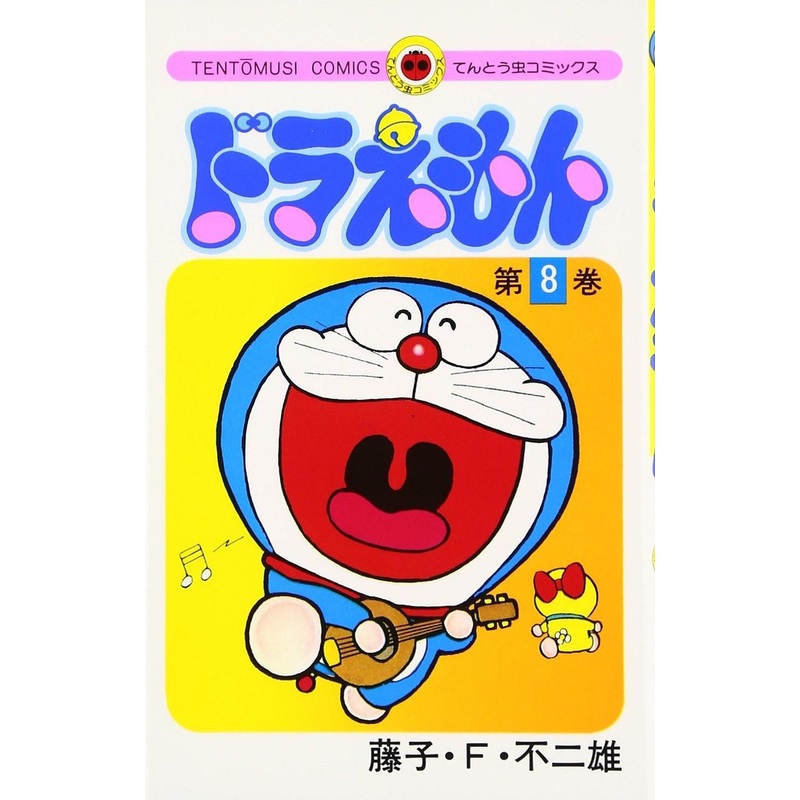 Shogakukan Doraemon Vol.8 (Tentomushi Comics) Manga **Japanese Language**