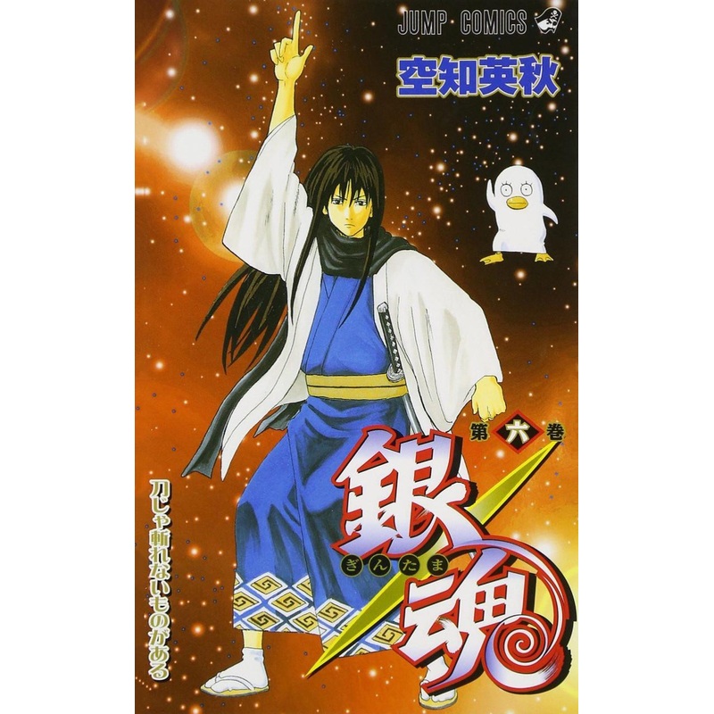 Shueisha Gintama Vol.6  (Jump Comics) Manga **Japanese Language**