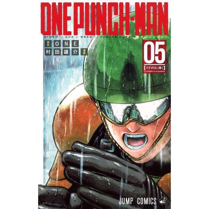Shueisha One-Punch Man Vol.5  (Jump Comics) Manga **Japanese Language**