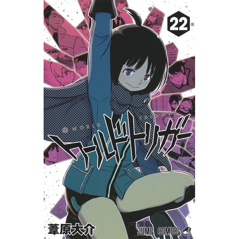 Shueisha World Trigger Vol.22 (Jump Comics) Manga **Japanese Language**