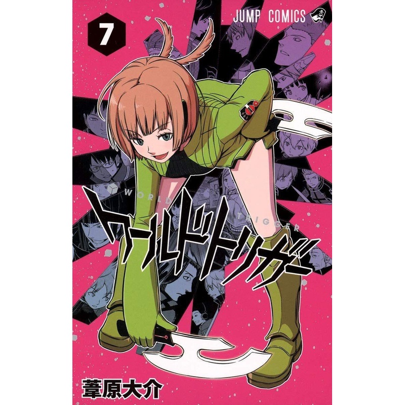 Shueisha World Trigger Vol.7 (Jump Comics) Manga **Japanese Language**