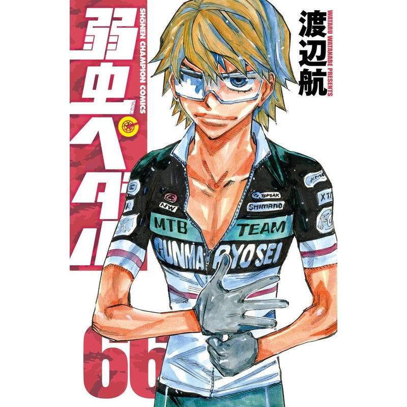 Akita Publishing Yowamushi Pedal Vol.66 (Shonen Champion Comics) Manga **Japanese Language**