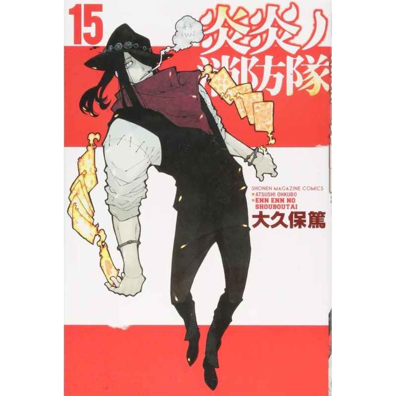 Kodansha Fire Force Vol.15 (Shonen Magazine Comics) Manga **Japanese Language**