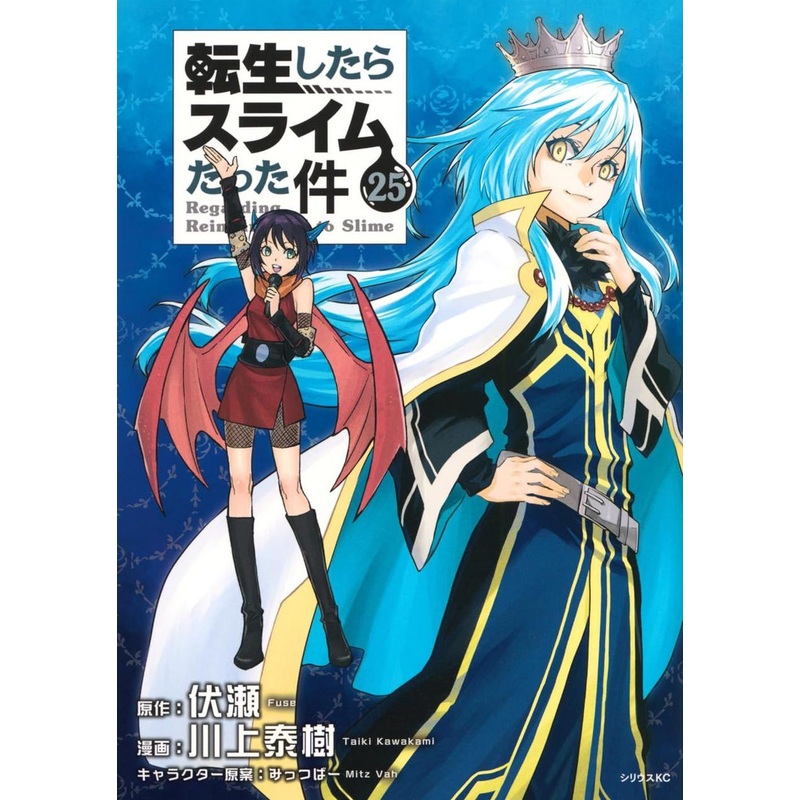 Kodansha That Time I Got Reincarnated as a Slime Vol.25 (Sirius KC) Manga **Japanese Language**