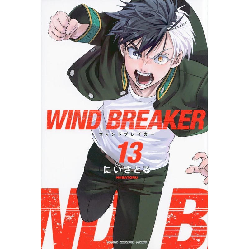 Kodansha WIND BREAKER Vol.13 (Shonen Magazine Comics) Manga **Japanese Language**
