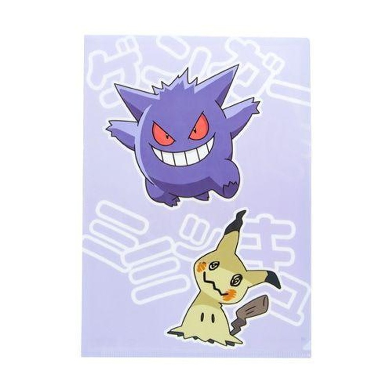 Pokemon Center Clear File (B Gengar & Mimikyu & Chandelure)