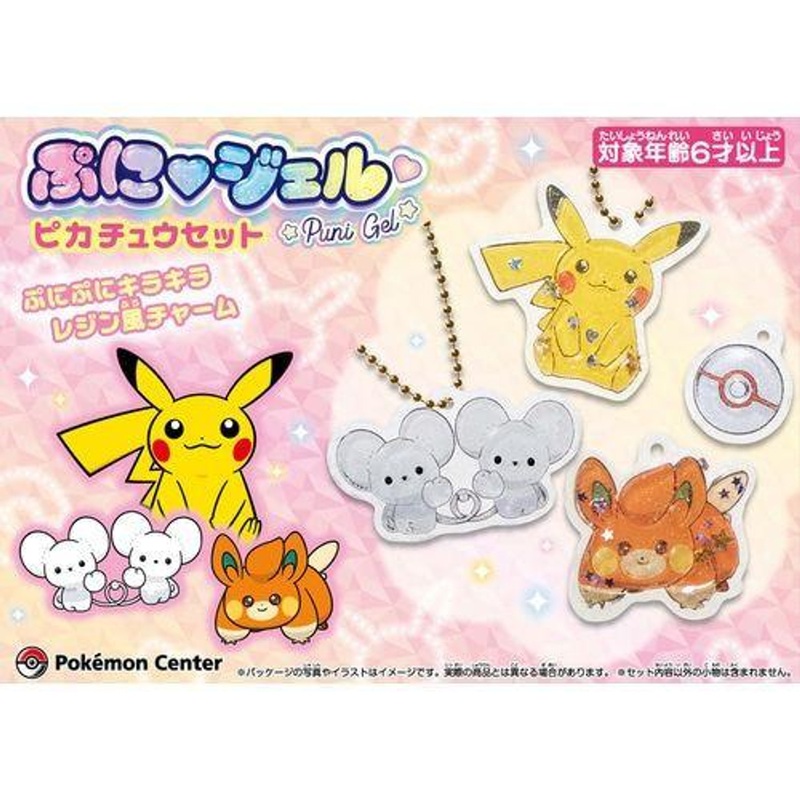 Pokemon Center Original Puni Gel Pikachu Set