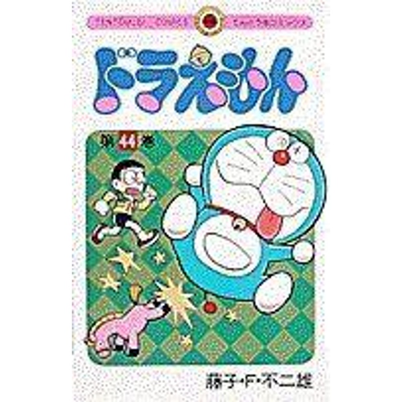 Shogakukan Doraemon Vol.44 (Tentomushi Comics) Manga **Japanese Language**