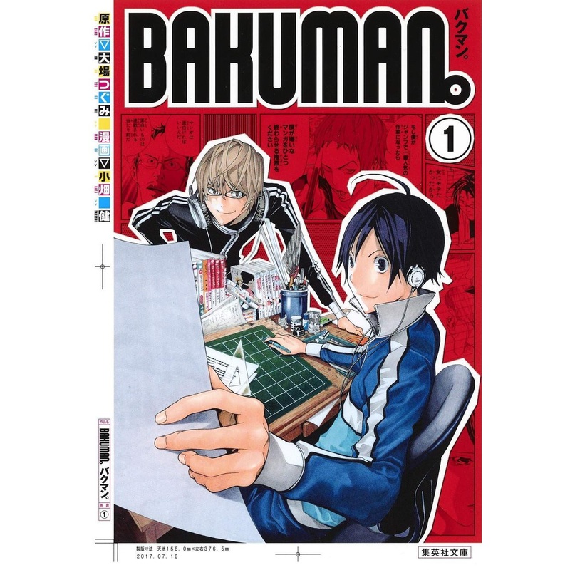 Shueisha Bakuman Vol.1 (Shueisha Comic Bunko) Manga **Japanese Language**