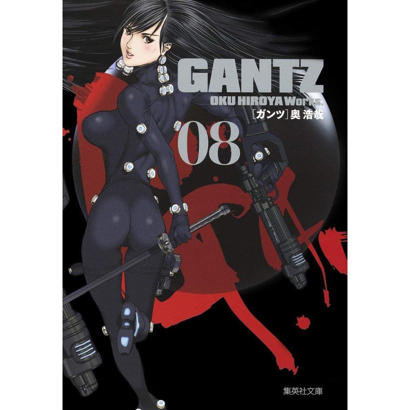 Shueisha GANTZ Vol.8 (Shueisha Comic Bunko) Manga **Japanese Language**