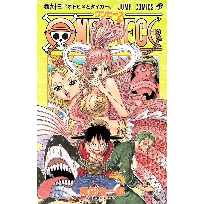 Shueisha One Piece Vol. 63  (Jump Comics) Manga **Japanese Language**