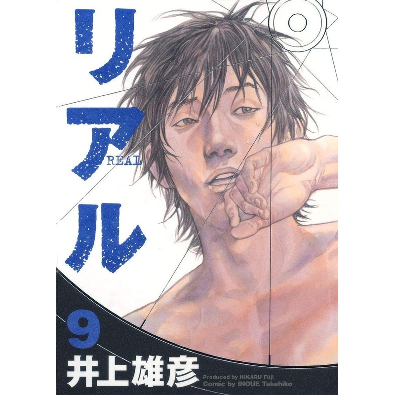 Shueisha REAL Vol.9 (Young Jump Comics) Manga **Japanese Language**