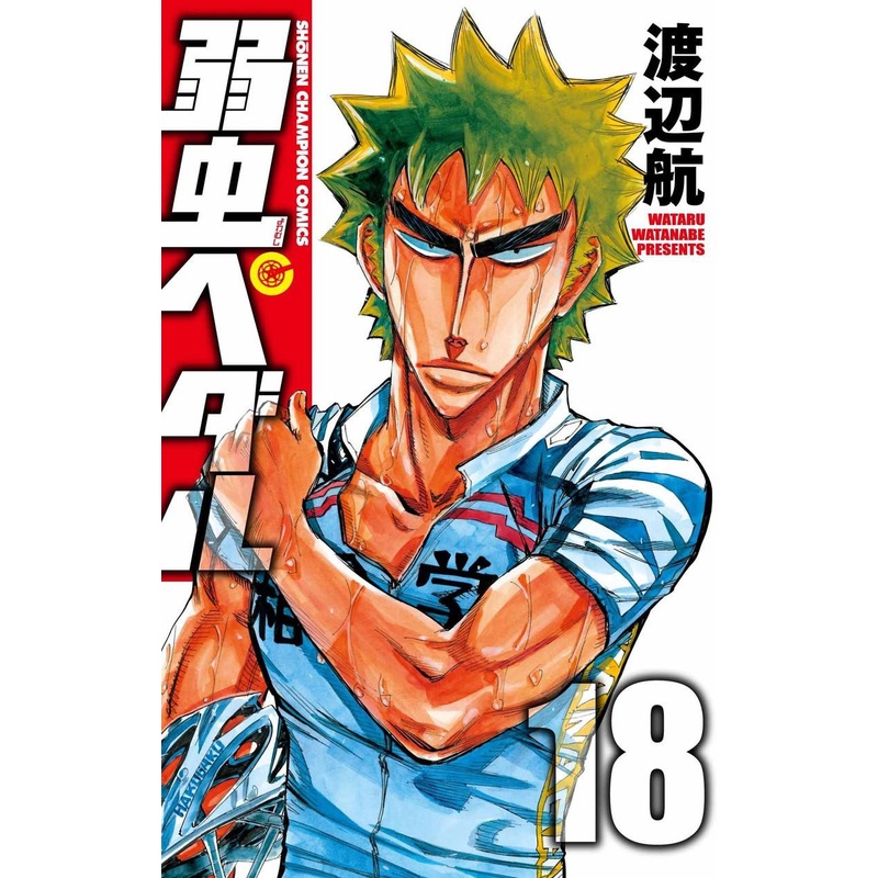 Akita Publishing Yowamushi Pedal Vol.18 (Shonen Champion Comics) Manga **Japanese Language**
