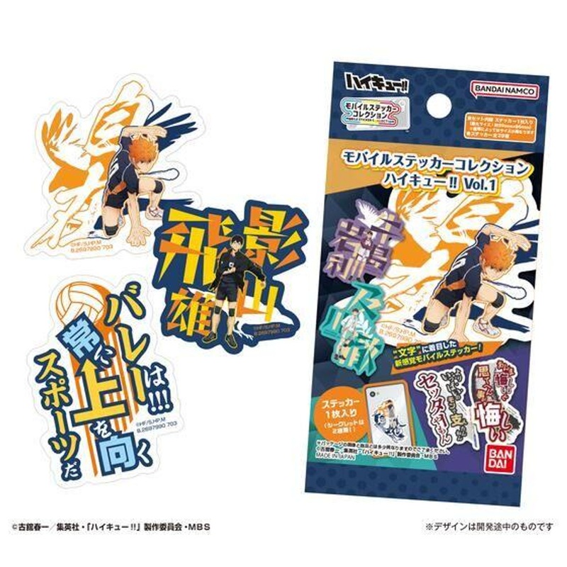 Bandai Life Haikyu!! Vol.1 Mobile Sticker Collection 20Pcs Box