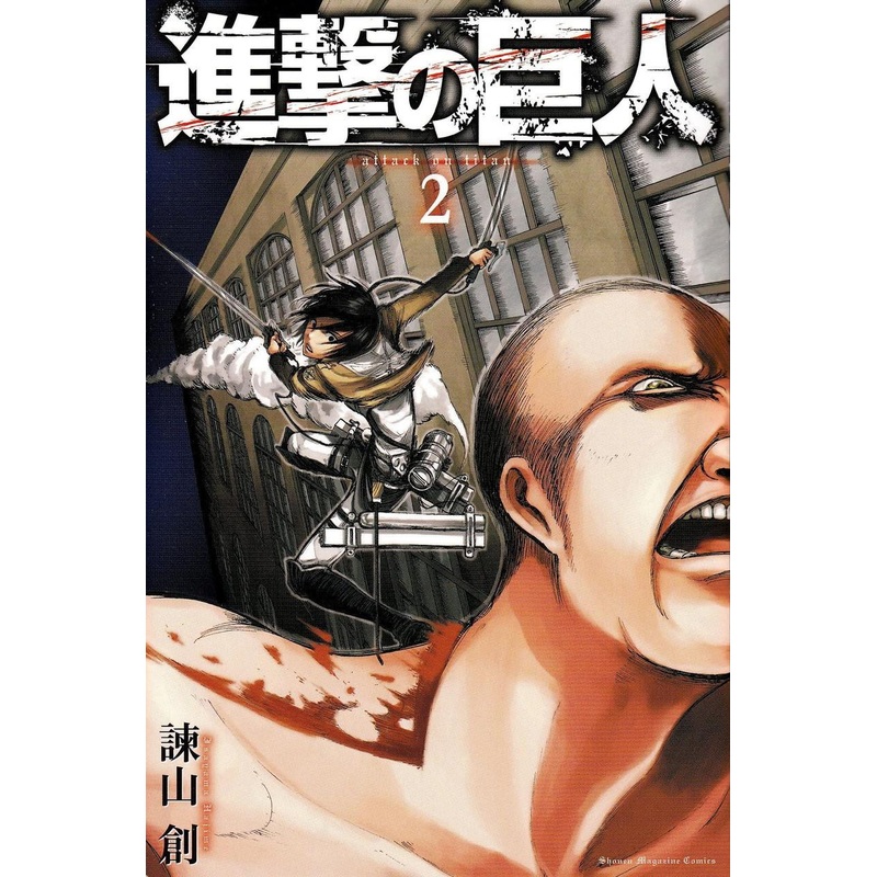 Kodansha Attack on Titan Vol.2 (Shonen Magazine KC) Manga **Japanese Language**
