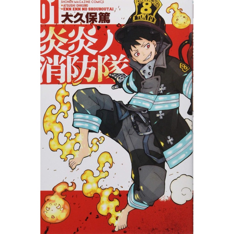 Kodansha Fire Force Vol.01 (Shonen Magazine Comics) Manga **Japanese Language**