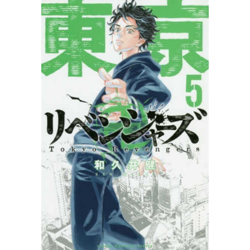 Kodansha Tokyo Revengers Vol.5 (Shonen Magazine Comics) Manga **Japanese Language**