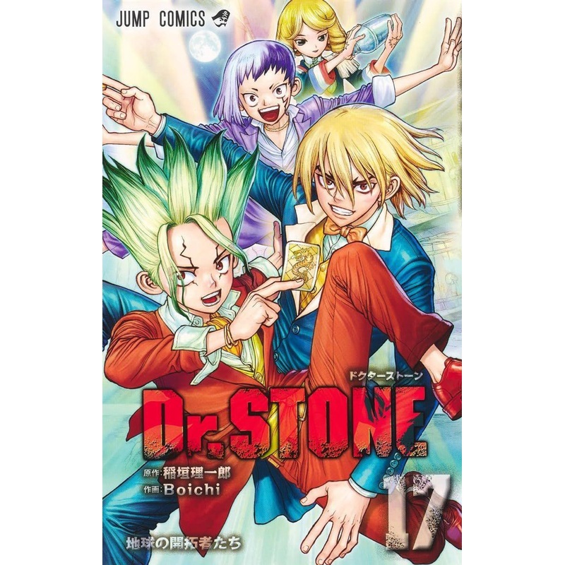 Shueisha Dr. STONE Vol.17 (Jump Comics) Manga **Japanese Language**