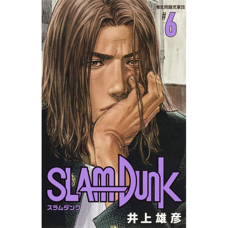 Shueisha SLAM DUNK Newly Revised Edition Vol.6 (Collector’s Edition Comics) Manga **Japanese Language**