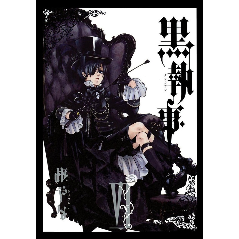 Square Enix Black Butler Vol.6 (GFantasy Comics) Manga **Japanese Language**